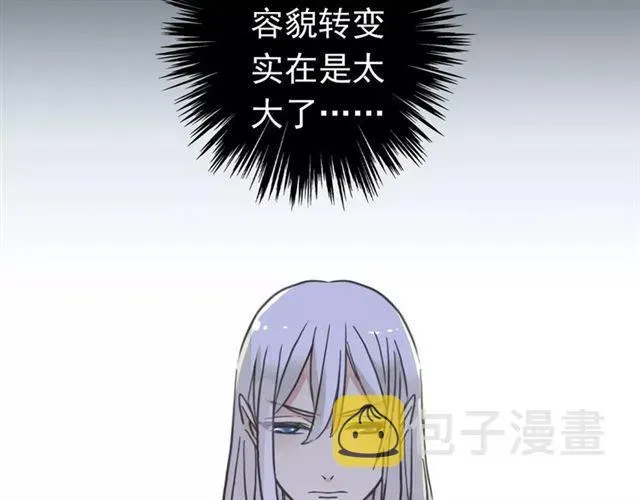 甜美的咬痕 第45话 心意 第57页