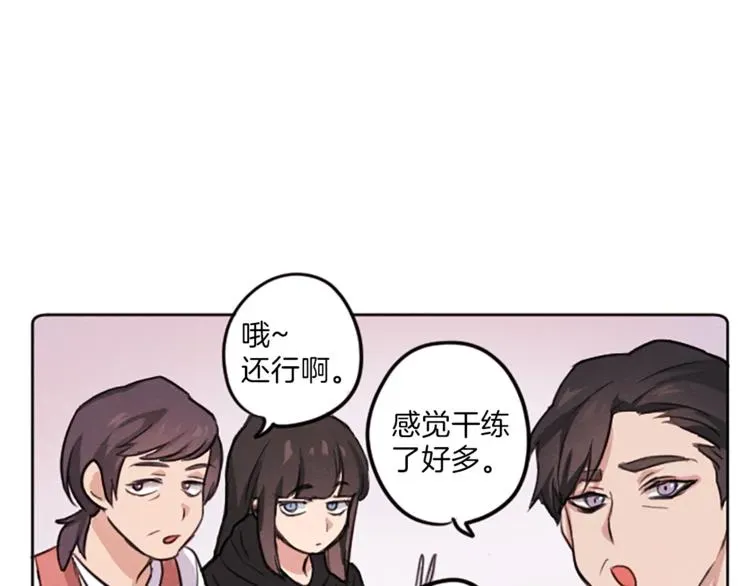 我的女神是美男 第3话 免费的视力矫正手术 第57页