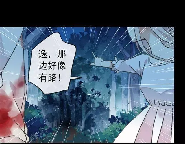 甜美的咬痕 第66话 悲痛的心 第57页