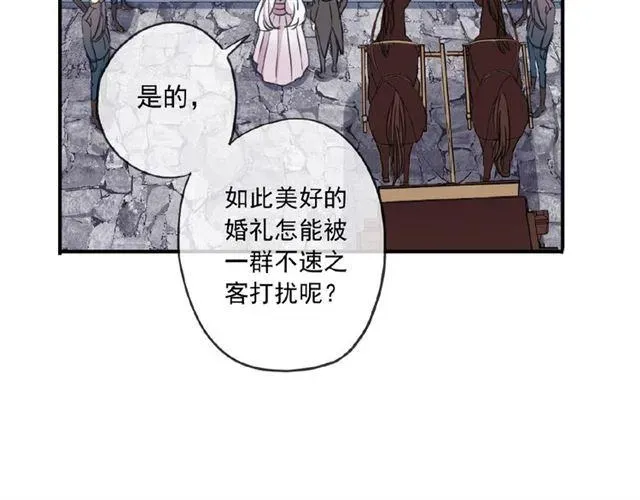 甜美的咬痕 守护篇 第31话 甜蜜祝福 第57页