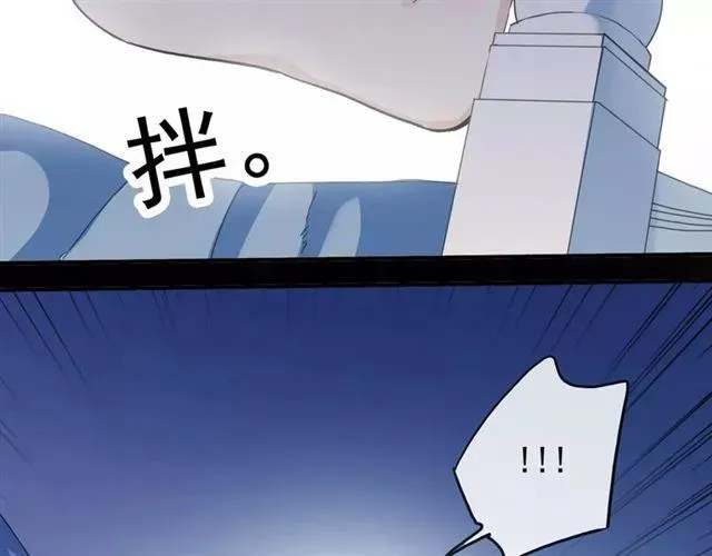 甜美的咬痕 第60话 黑影还是蝙蝠？ 第57页