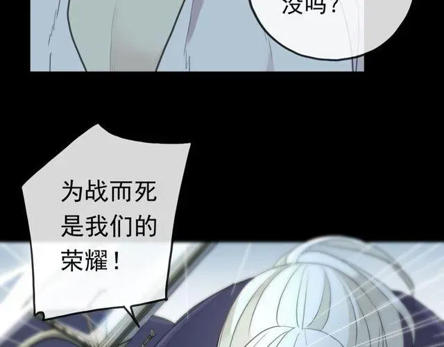 甜美的咬痕 誓约篇 第40话 以爱为名 第57页