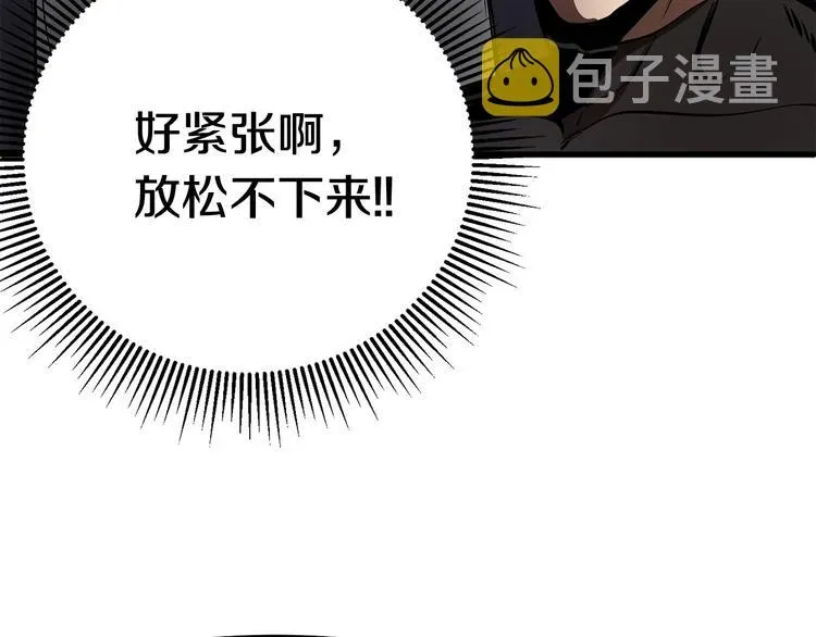 拔剑九亿次 第5话 LV5的废柴？ 第58页