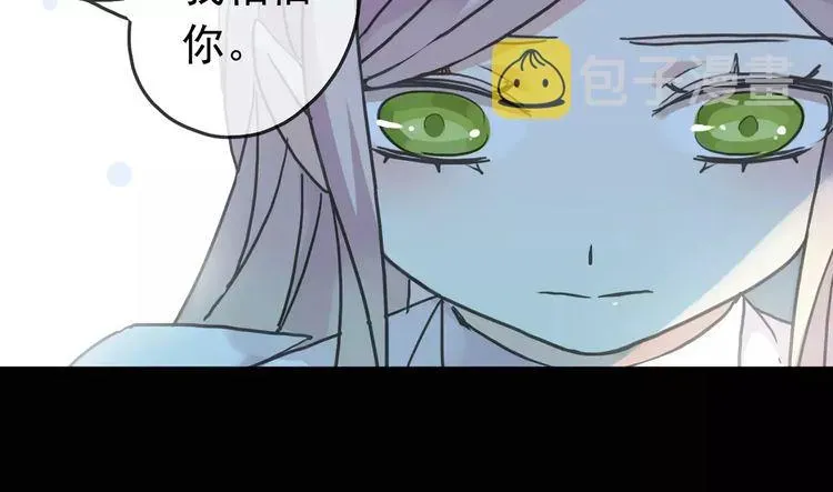 甜美的咬痕 第40话 印记 第58页