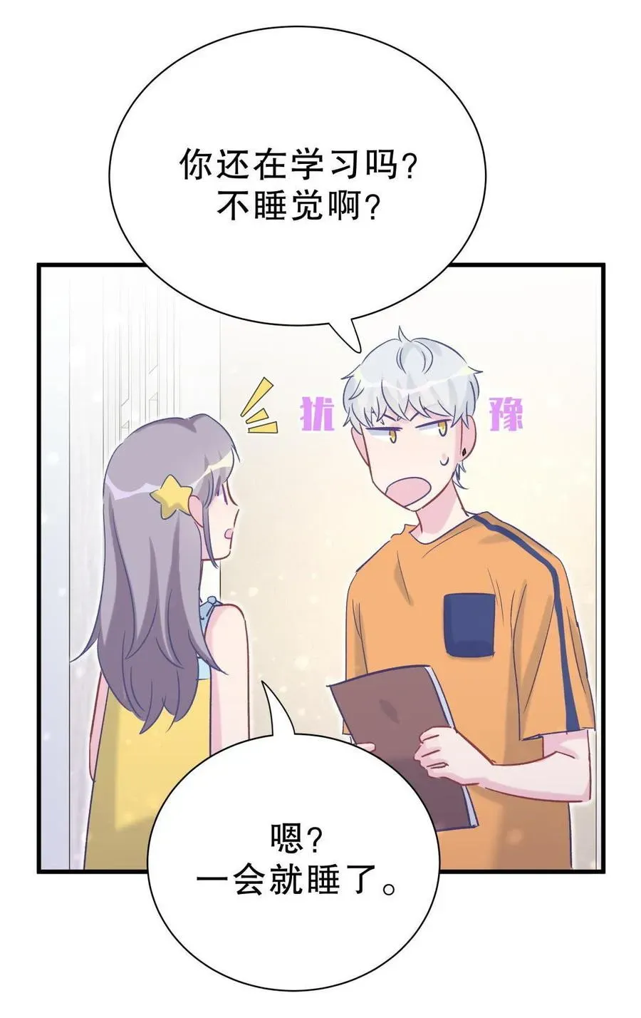 我的未婚夫候选人 第51话 姐姐你放心好了 第58页