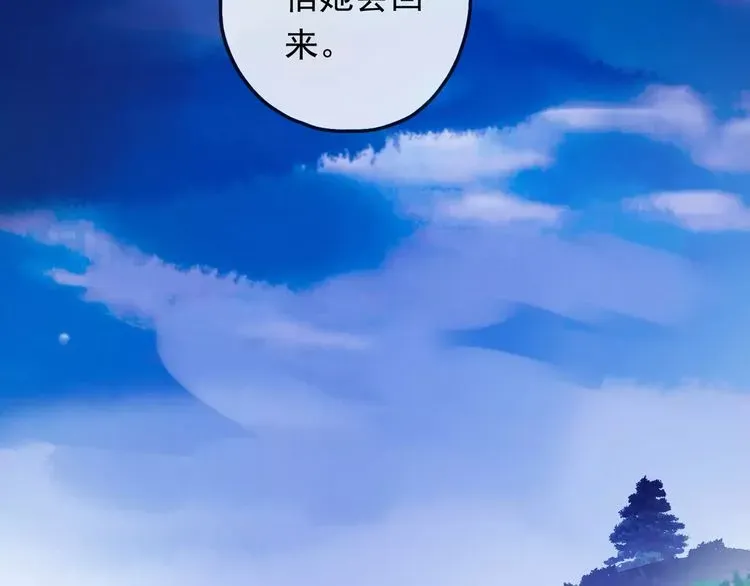 甜美的咬痕 誓约篇 第19话 归心似箭 第58页