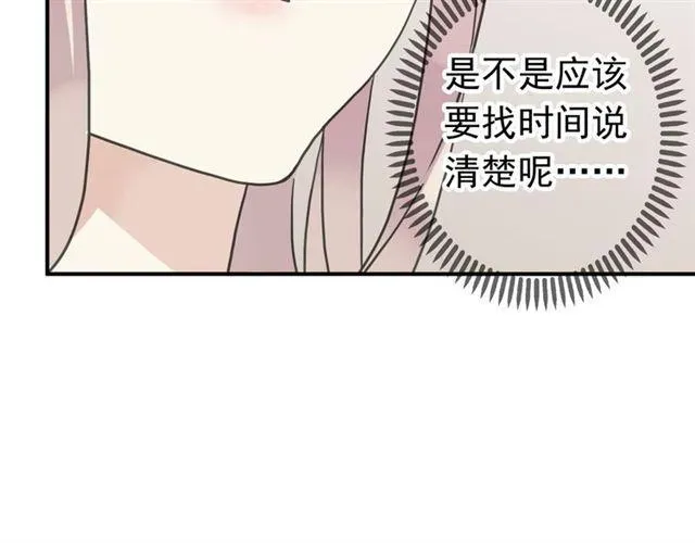 甜美的咬痕 第35话 翻谁的牌子？ 第58页