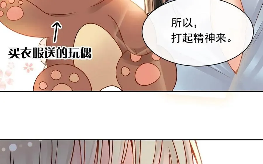 总裁想静静 第130话 舒瑜的曾经 第58页