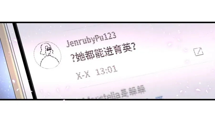 我的未婚夫候选人 第71话 你一直在关注我？ 第58页