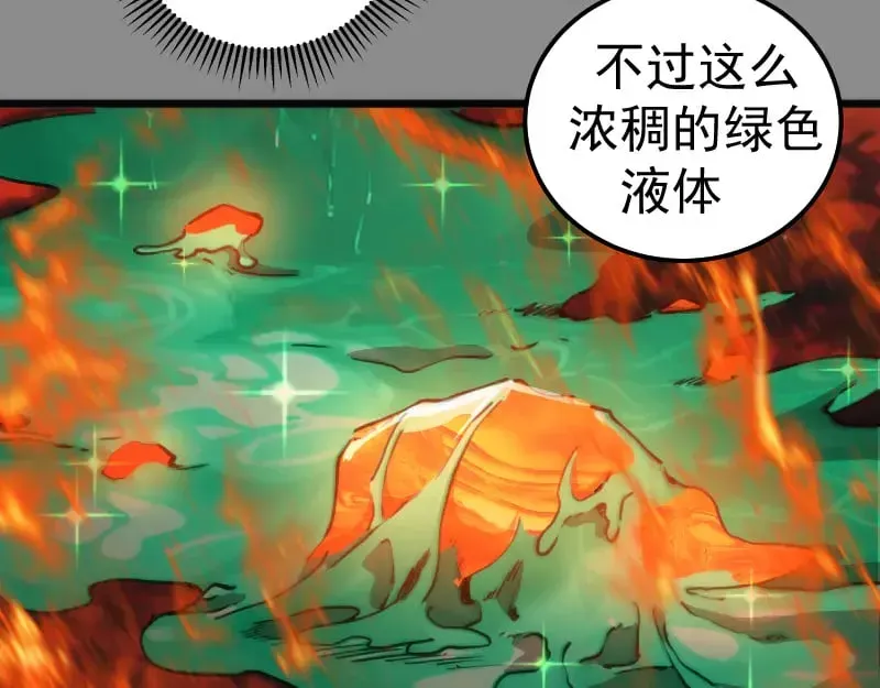 高等灵魂 第270话 暴怒 第58页