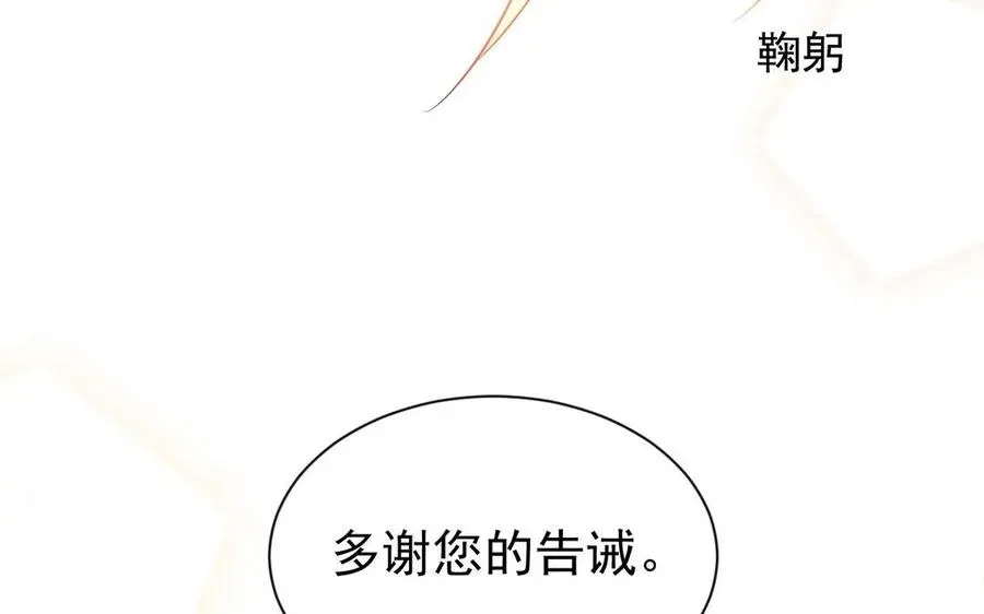 总裁想静静 第128话 交锋 第58页