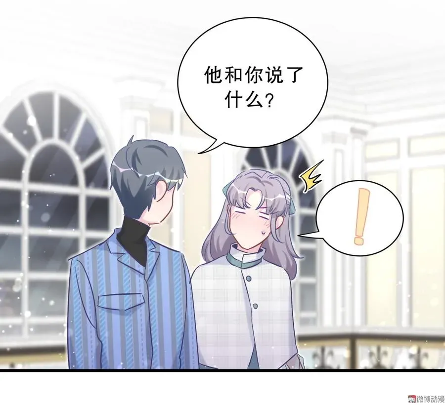 我的未婚夫候选人 第61话 你一定很招人喜欢 第58页