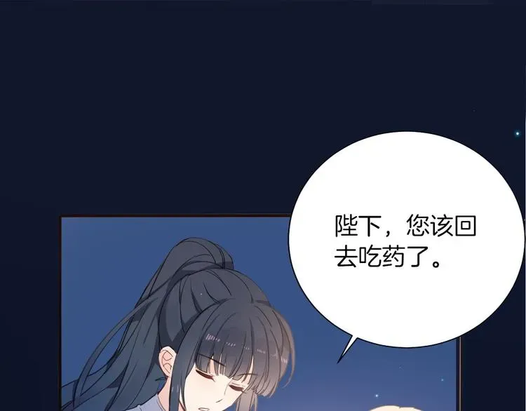 女仆驾到 第35话 最好的王子妃 第58页