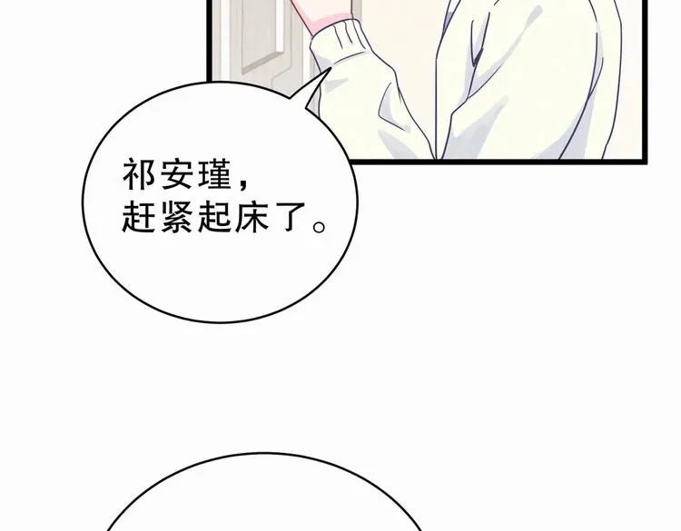 我的未婚夫候选人 第3话 哪家的千金小姐这么不自重 第58页