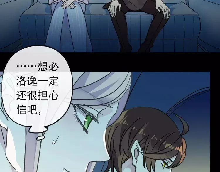 甜美的咬痕 第44话 我会帮你的… 第58页