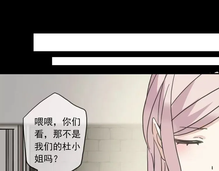 甜美的咬痕 第38话 令人心碎的消息… 第59页