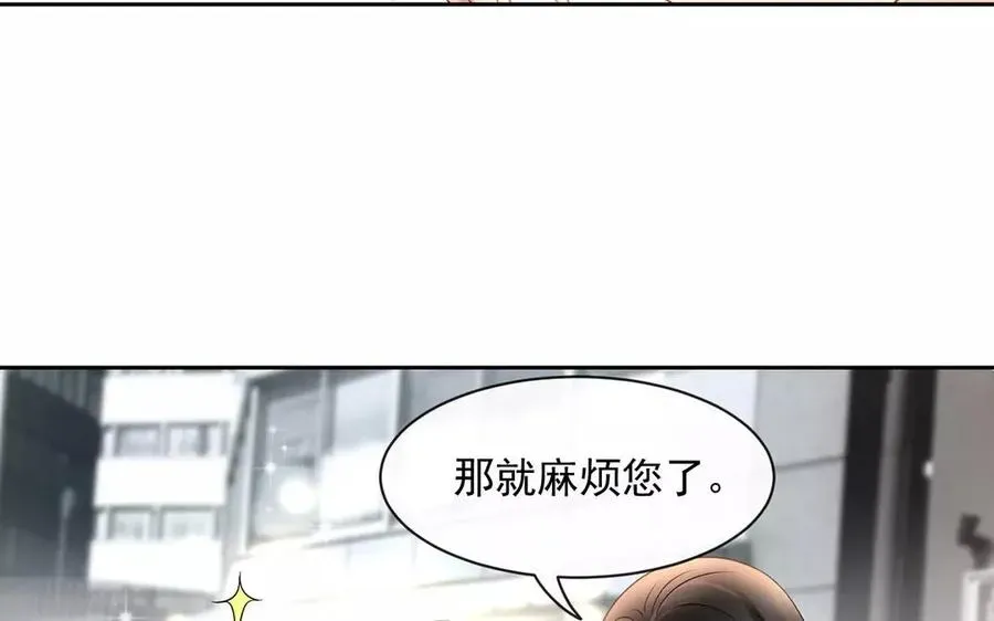 总裁想静静 第150话 红线 第59页