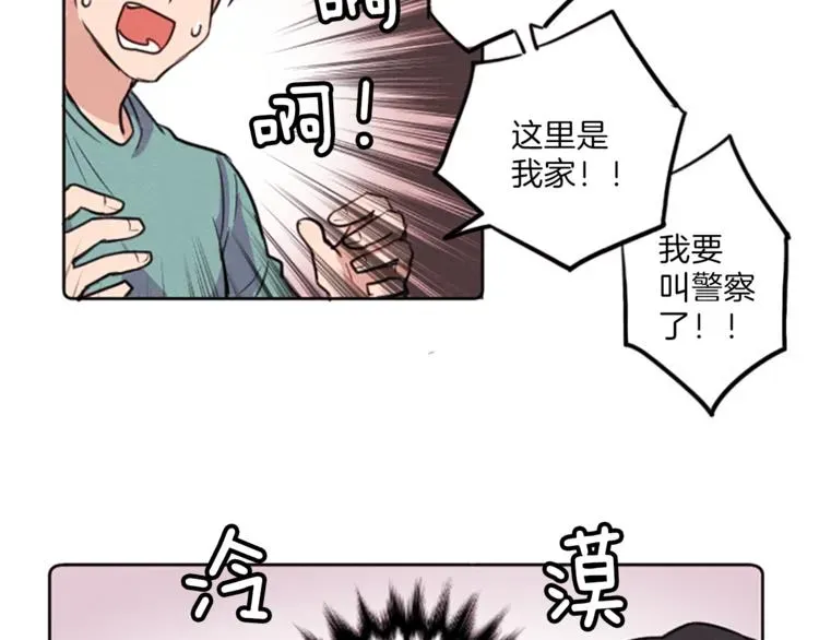 我的女神是美男 第3话 免费的视力矫正手术 第59页