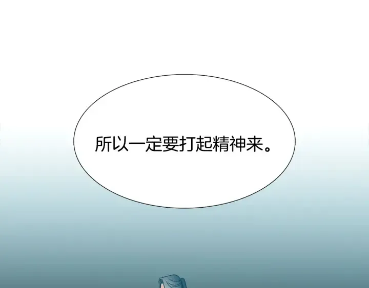 泽皇录 第56话 自私的黄龙 第59页