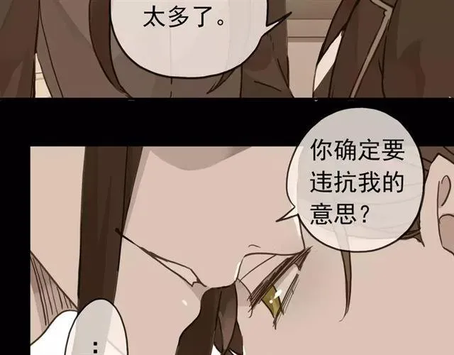 甜美的咬痕 第37话 让我来照顾你吧 第59页