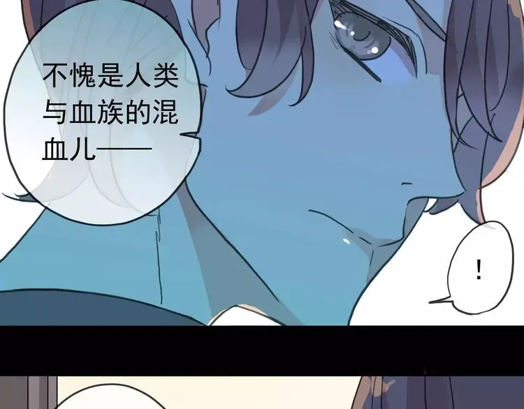 甜美的咬痕 第41话 你是我的~ 第59页