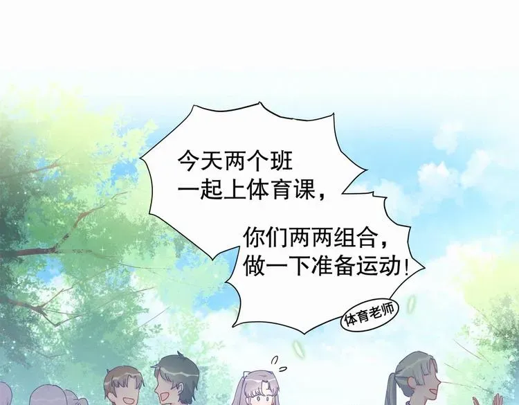 我的未婚夫候选人 第6话 特殊的人给特殊的待遇 第59页