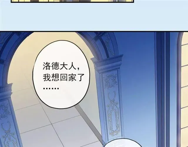 甜美的咬痕 第54话 爱恨交织的禁锢 第59页