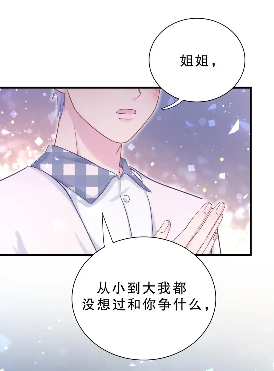 我的未婚夫候选人 第59话 第一名是……！ 第59页