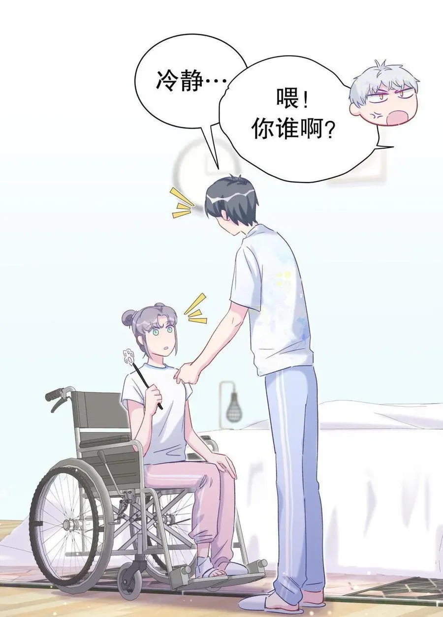 我的未婚夫候选人 第47话 我很抱歉 第59页