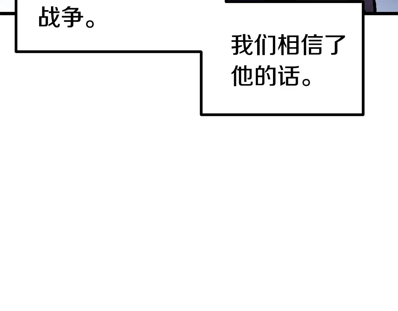 拔剑九亿次 第137话 罪恶审判 第60页