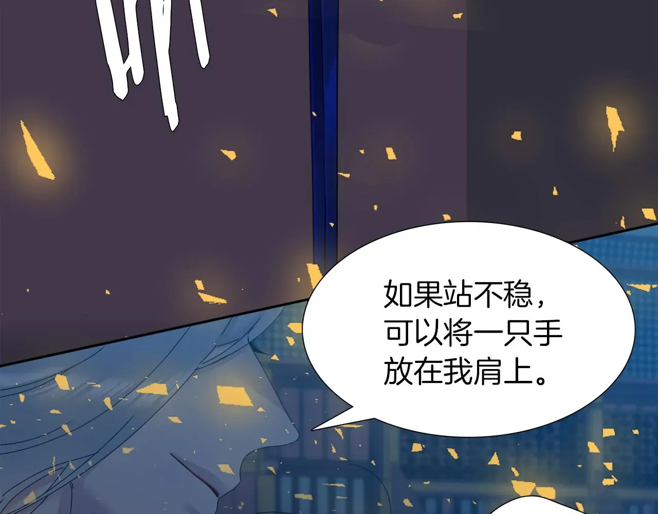 泽皇录 第53话感谢遇见 第60页