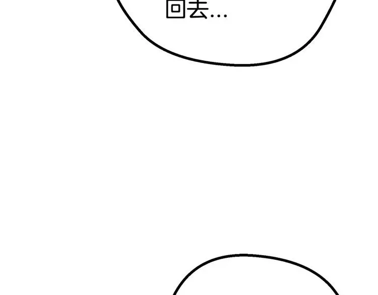 拔剑九亿次 第9话 杀机 第60页