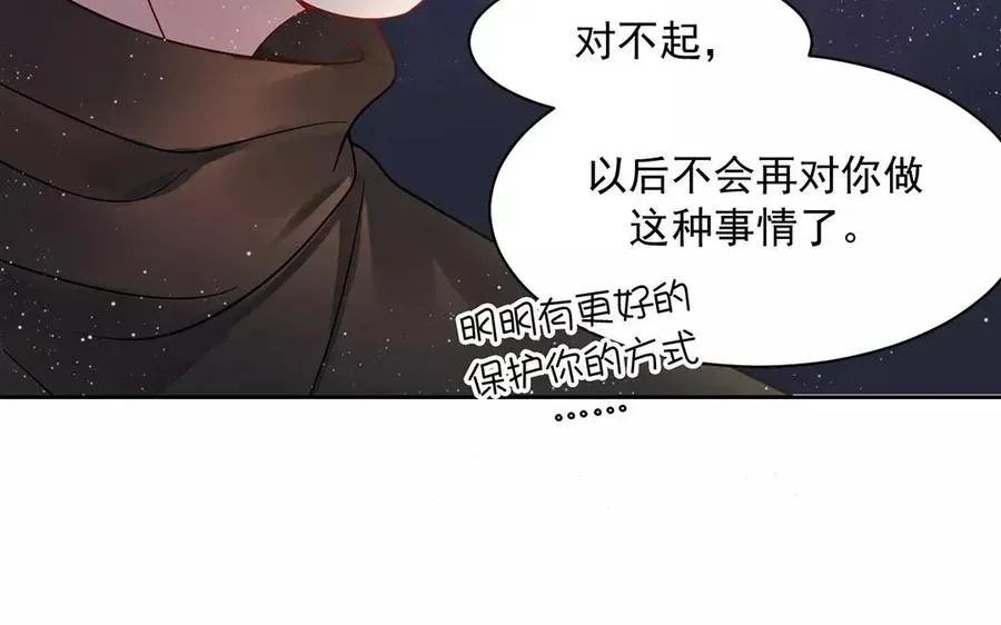 总裁想静静 第160话 我喜欢上你了 第60页