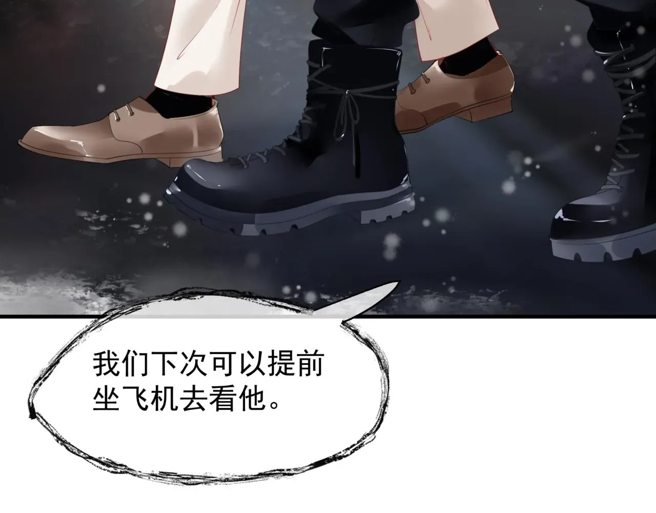 魔尊要抱抱 新春特别番外：全家福！ 第60页