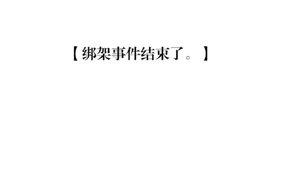 总裁想静静 第161话 送礼物原来很简单 第6页