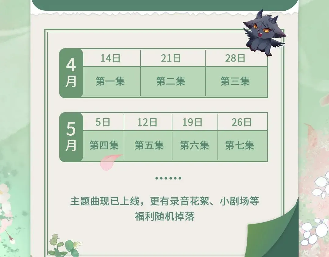 魔尊要抱抱 魔尊要抱抱广播剧上线啦 第6页