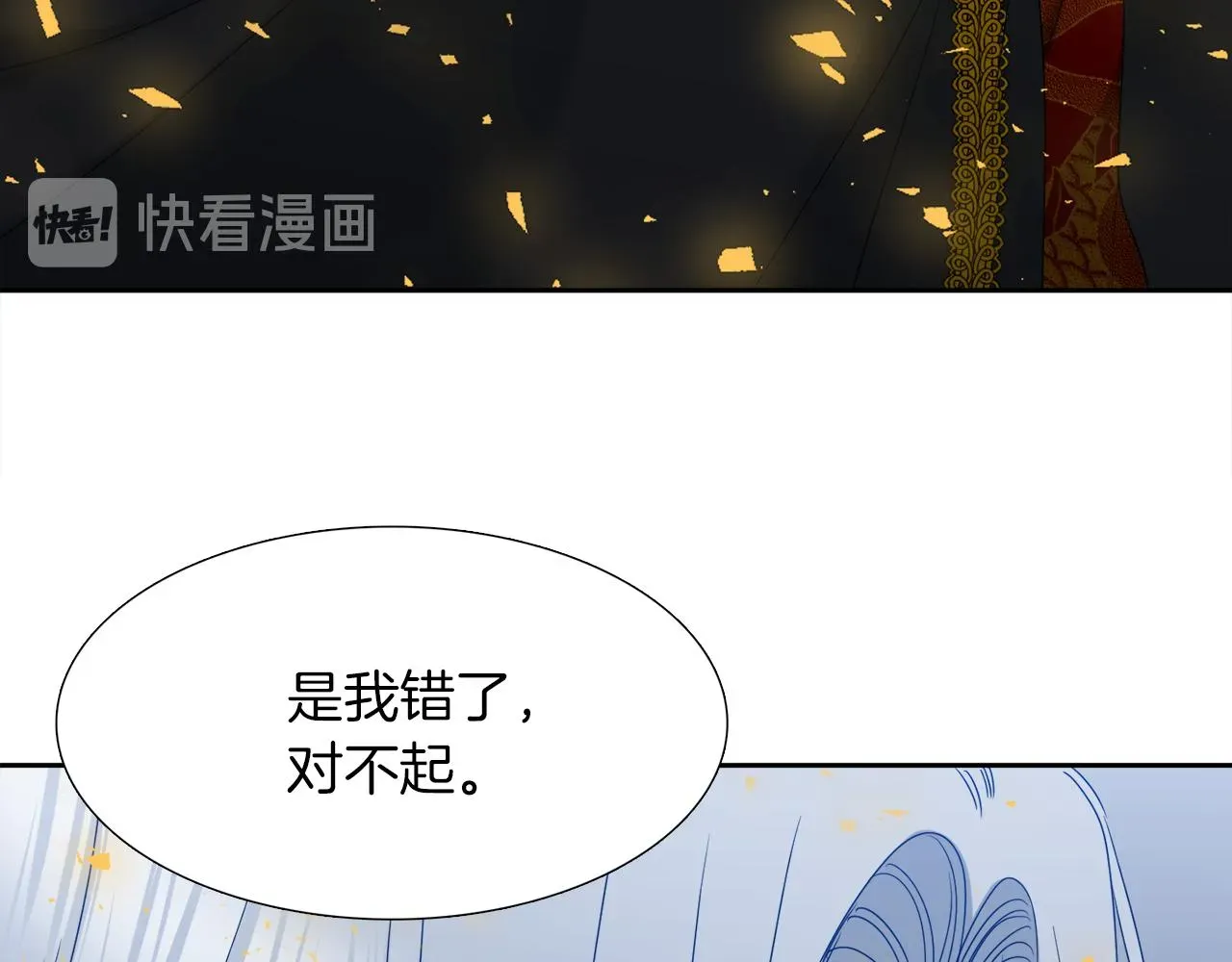 泽皇录 第67话 等我 第6页