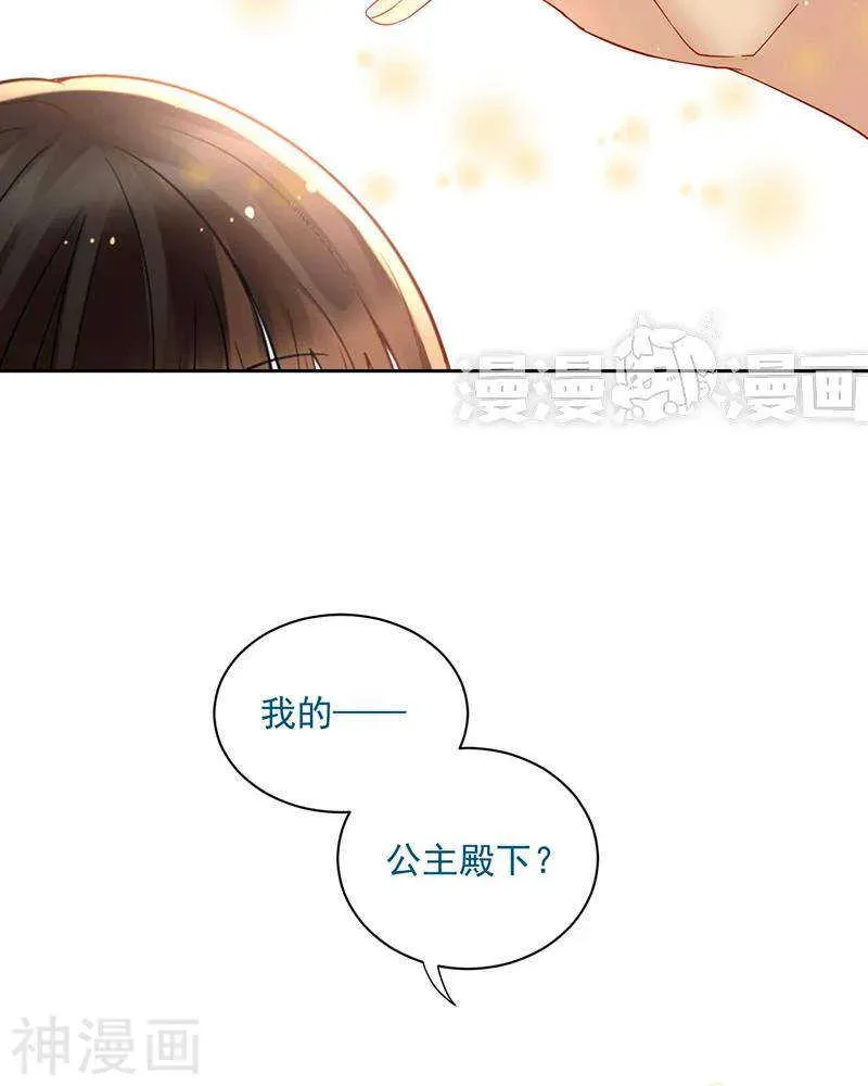 总裁想静静 第69话 想要的东西 第6页