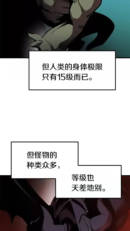 拔剑九亿次 第53话 黑牢之下 第6页