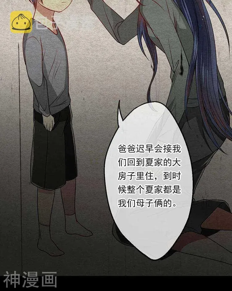 总裁想静静 第33-34话 这个人是恶魔 第6页