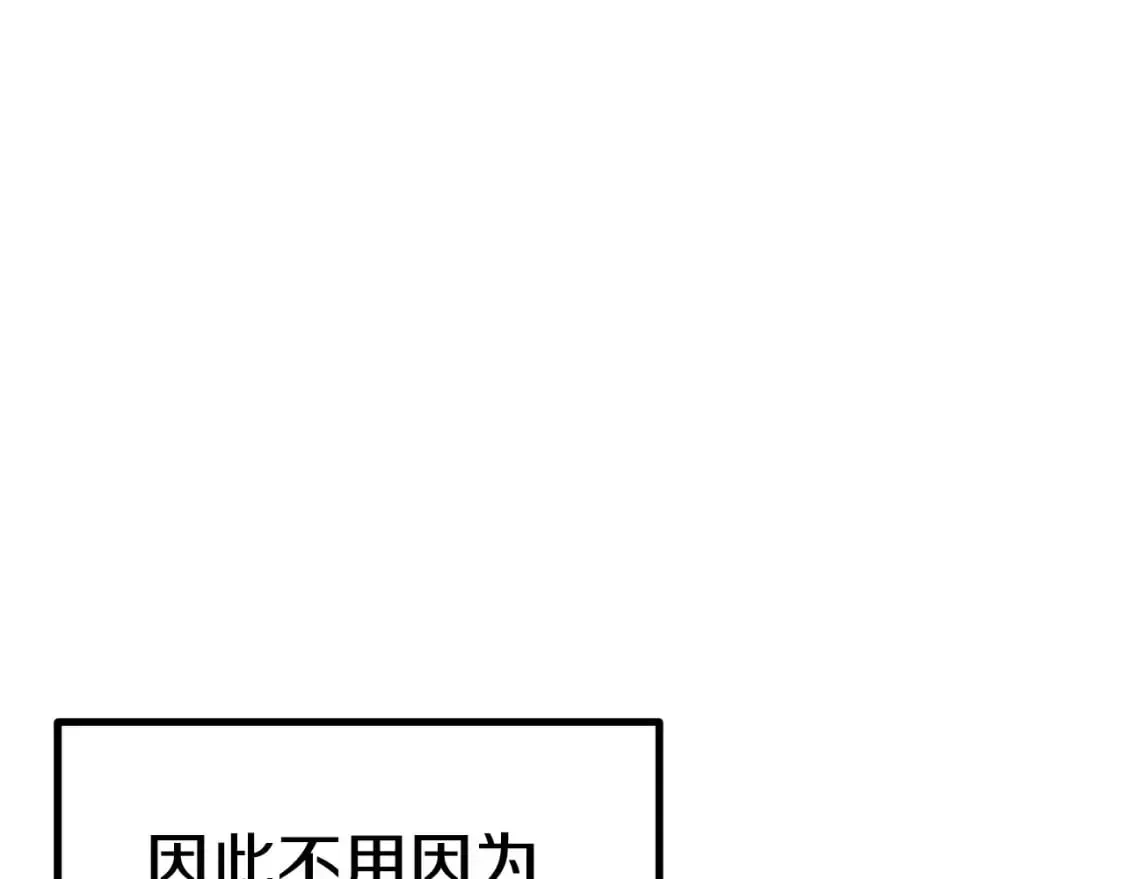 拔剑九亿次 第164话 死去的幻象龙 第6页