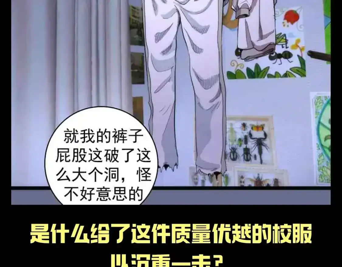 高等灵魂 第24期 整活企划：片场的衣服还没招吗？ 第6页