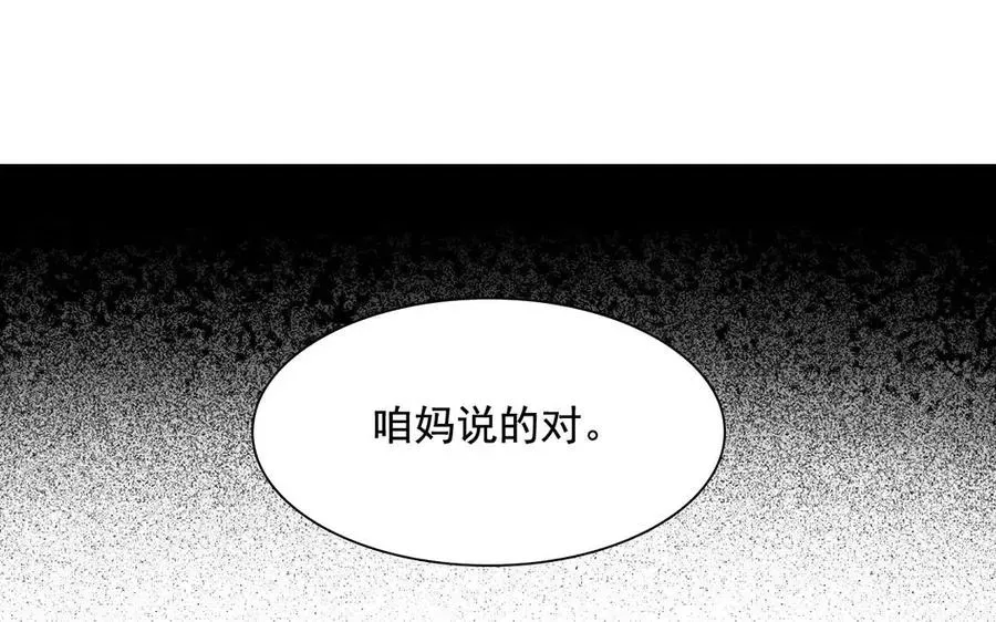 总裁想静静 第160话 我喜欢上你了 第6页