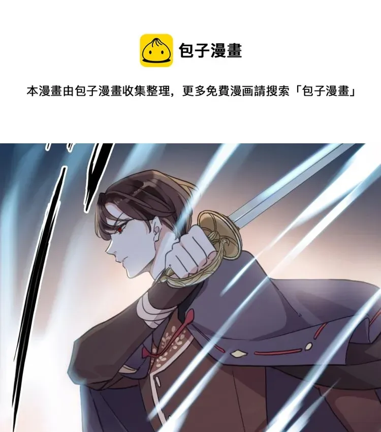 甜美的咬痕 第57话 吻的赌注 第6页