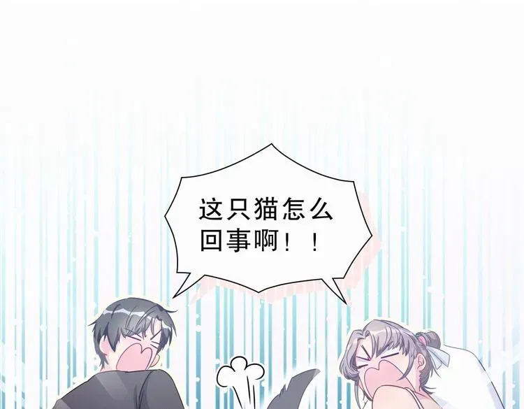 我的未婚夫候选人 第8话 哥的五官是你犯罪的开端 第61页