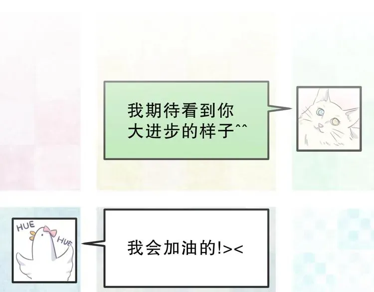 我的未婚夫候选人 第15话 我会记住刚才的感觉 第61页