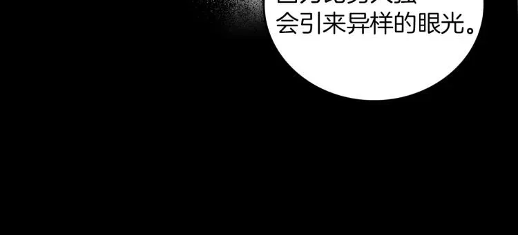 王子的蕾丝 第8话 月光下挥舞的剑 第61页