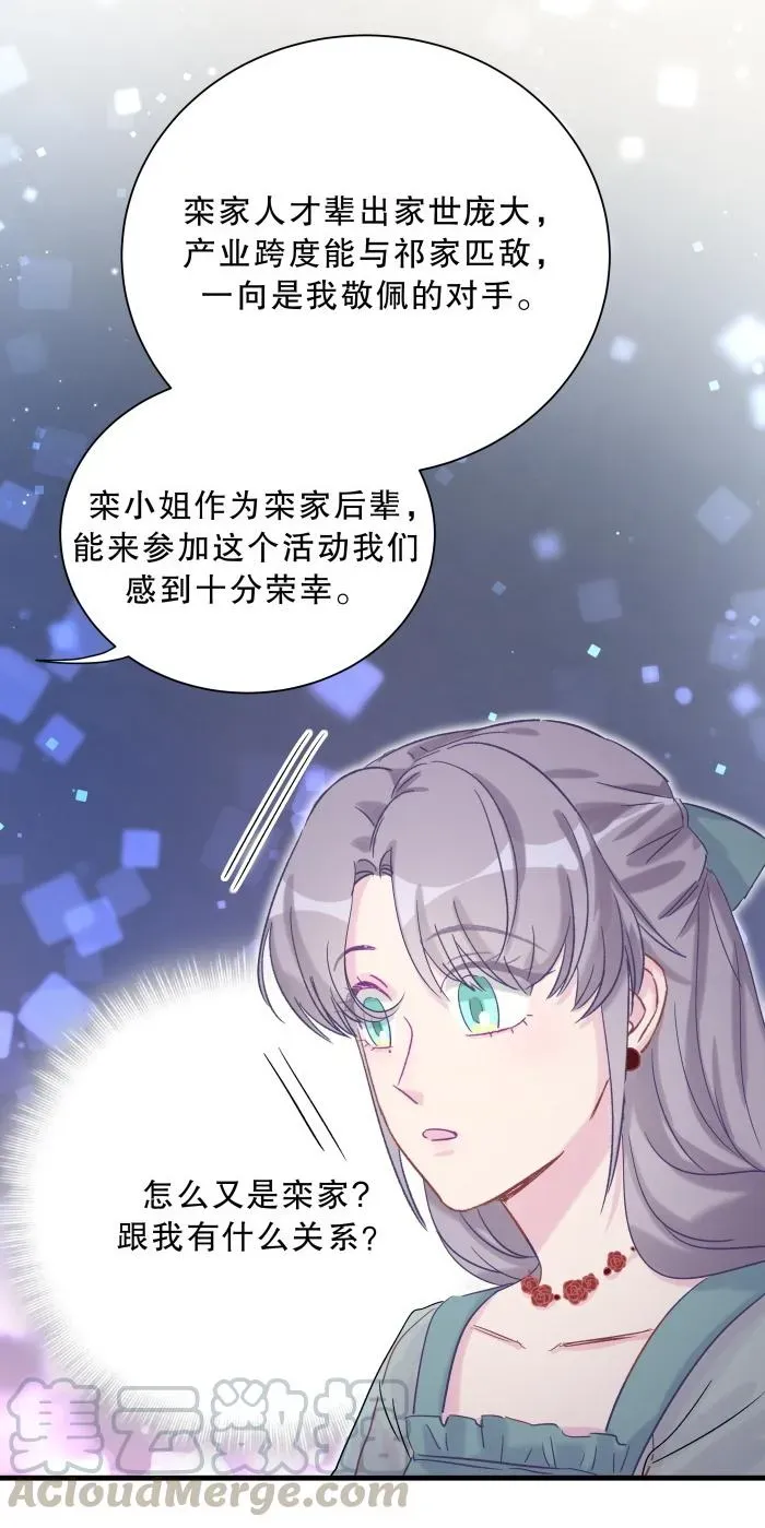 我的未婚夫候选人 第60话 我认真学习就是为了 第61页