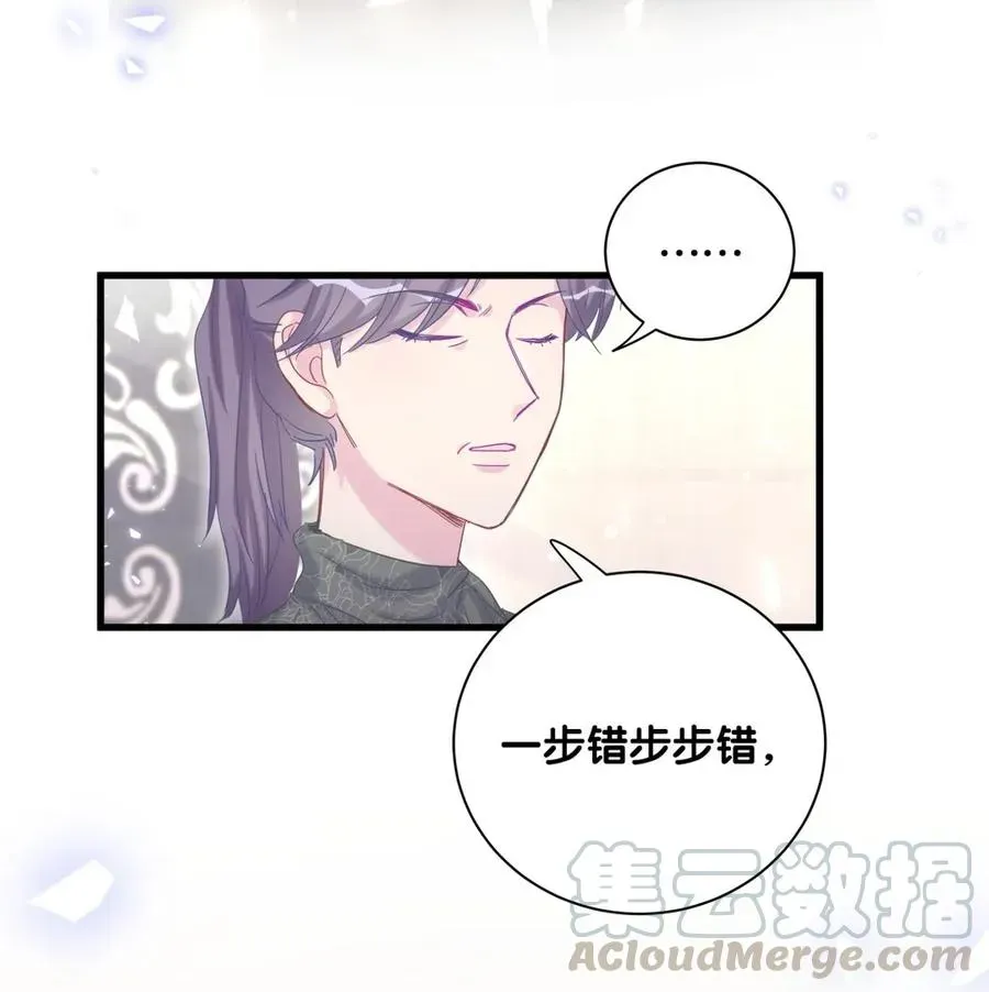 我的未婚夫候选人 第81话 为了你好 第61页