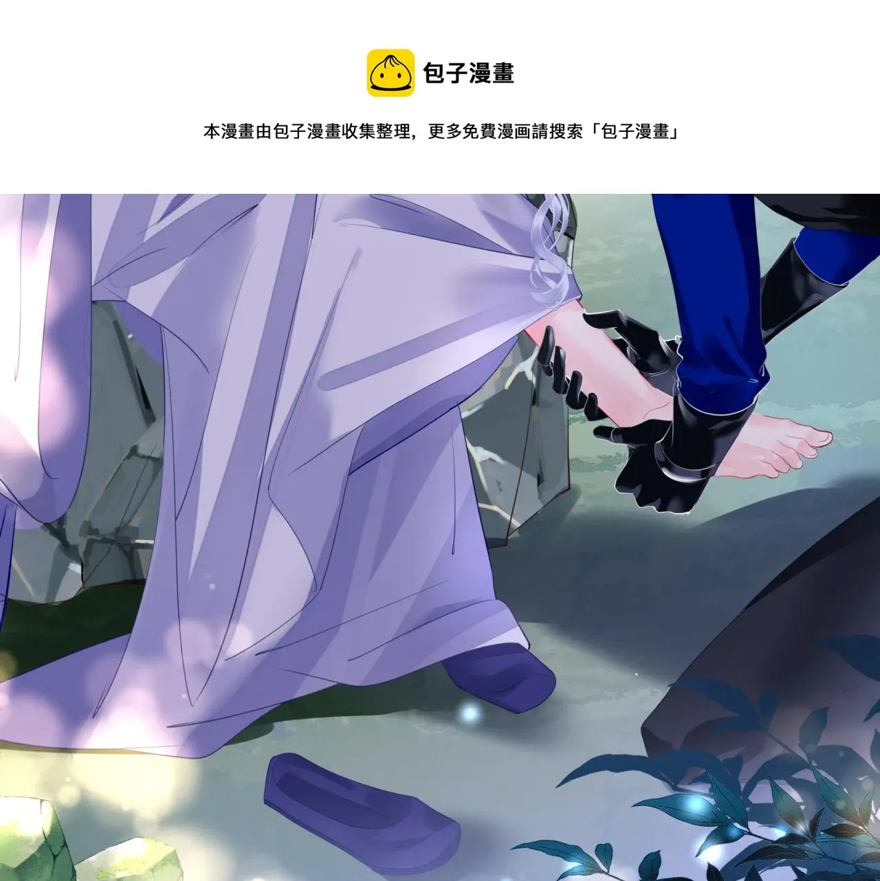 魔尊要抱抱 第34话 迎战魔族！ 第61页